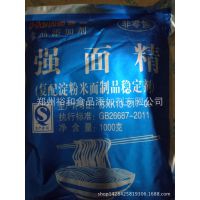 厂家供应食品级强面精  水分保持剂面粉增筋剂米面制品稳定剂
