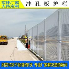 广州工地冲孔围蔽护栏 珠海开发工程围档网现货 香洲临时冲孔围墙隔离网