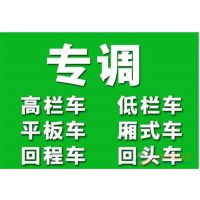 重庆成都到瑞安文成乐清17米13米9米的货车电话
