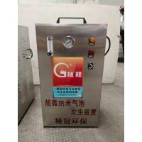 微细气泡水曝气机