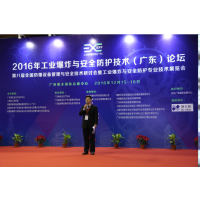 2017中国（广州）工业爆炸与安全防护技术论坛暨展览会