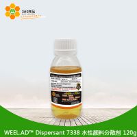 Ʒ Ʒ Dispersant 7338 ˮϷɢ 120g/ƿ Ϳ