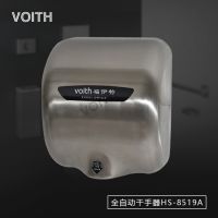 VOITHֻ HS-8519A