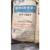 塑胶原料PA6尼龙树脂山东聚福集团一级代理闫先生尼龙6纯树脂