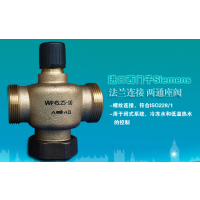 西门子两通阀门VVP459.25-10 VVP459.32-16