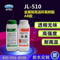 JL-510͸200滷֬AB-ڿճӹ̶ĵ-