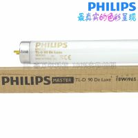PHILIPSw֌ɫ TLD 18W/965 D65ɫܘ˜ʹԴ