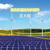 全新原厂台湾茂迪正A级310W太阳能电池板 光伏组件 家用并网发电系统