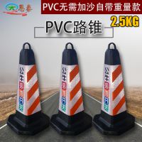 PVC路锥反光锥路障锥隔离桩请勿泊车禁止停车雪糕筒锥形桶警示