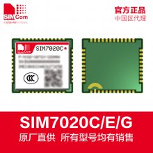 SIMCOM芯讯通sim7020 NB-iOT多频段无线通信模块代理