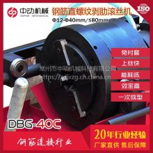直螺纹滚丝机|套丝机|常州中动机械滚丝机生产厂家 Φ12-Φ40mm