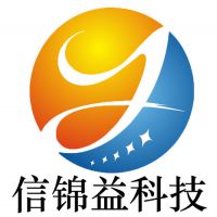 深圳信锦益科技有限公司