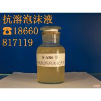 AFFF6%水成膜泡沫液保质期 抗溶泡沫液的***比是多少