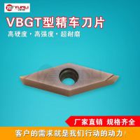 允利外圆精车刀VBGT1103003R/L-F YL10厂家直销
