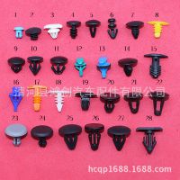 汽车车门机盖后备箱前中后门边胶条门槛地毯密封条固定卡扣卡子