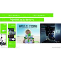 电工电气***招商合作