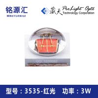 葳天 台湾葳天 威天 3535灯珠 3W红光 葳天代理