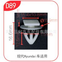 奇瑞QQ36華泰特拉卡圣達(dá)菲汽車(chē)門(mén)板裝飾板裙邊包圍卡扣卡子D89