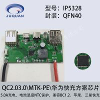 ƶԴ䷽оƬIP5328֧˫QC3.0䷽Դģ