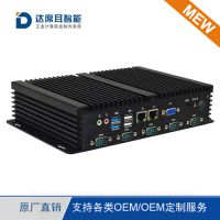 微型无风扇箱体电脑_无风扇工业计算机_小型迷你嵌入式主机