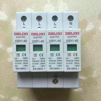 新款SPD德力西浪涌保护器CDYI-60/4P防雷器