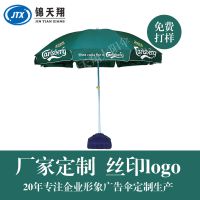 锦天翔专业定制广告太阳伞 户外遮阳伞 沙滩伞可印刷LOGO颜色随选（尺寸：48寸/52寸/56寸）