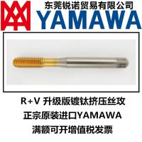 羳Ӧ***ձYAMAWA ๦R+V Ѽѹ˿˿׶ص