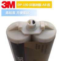 ԭװƷ3M DP190ˮ Grayṹ 3MDP190֬˫ݽˮ