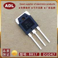 µ B817 D1047 2SB817 2SD1047 ƵԹ 