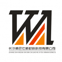 长沙威巴仕新材料科技有限公司