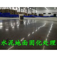 江门厂房水泥地硬化地坪——车间混凝土地面固化地坪