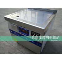 优厨派酒店商用铁板烧设备定制日式电磁铁板烧商用电磁炉大功电扒炉