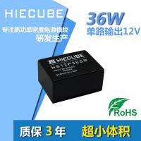 交流AC110V220V转直流DC12V3A开关电源模块