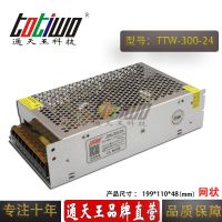 ͨ 24V300W12.5Aй LEDԴ(״)