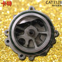 CAT312ھҺѹȵβ