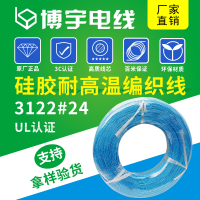   UL3122𽺱֯ #24/7*0.20TS  UL֤
