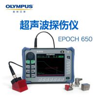 美国Olympus奥林巴斯EPOCH650相控阵金属缺陷超声波探伤仪