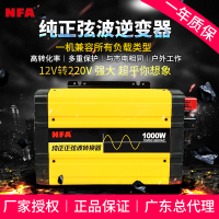 㶫Ŧ˹Ҳ 12v24vת220v1000wѹ