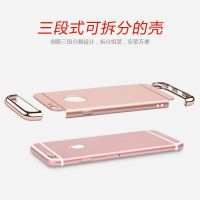 超薄可拆分式商务苹果6s保护套 iphone6plus5.5全包边喷油手机壳