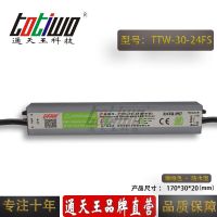 ͨ***24V1.2***30WɫˮԴTTW-30-24FS