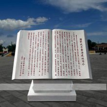 石雕书本书卷汉白玉石头书刻字书籍校园励志纪念石碑奠基石定做