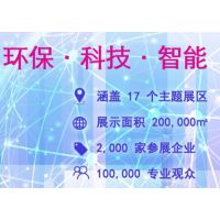 CFME 2019上海国际物业管理产业博览会