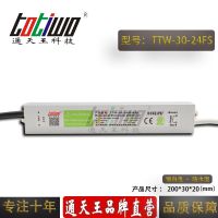 ͨ***24V1.2***30WɫˮLEDصԴ IP67ѹֱ