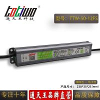 ͨ***12V4.17A50WɫˮԴTTW-50-12FS