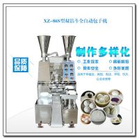 供应辽宁旭XZ-86S型全自动包子机双馅斗