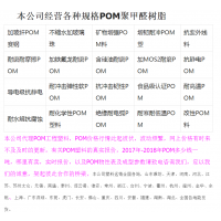 供应 加铁氟龙POM美国杜邦 500AF 品牌代销