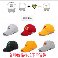 志愿者帽子纯色广告帽鸭舌帽定制广告团体活动帽定制LOGO遮阳