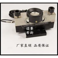 廠家***供應(yīng)諾賽斯NOS-P506大型地磅稱(chēng)重傳感器