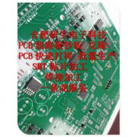 ·¡,PCB,迹