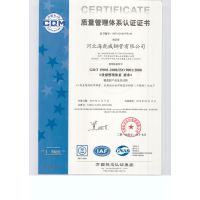 ISO9001